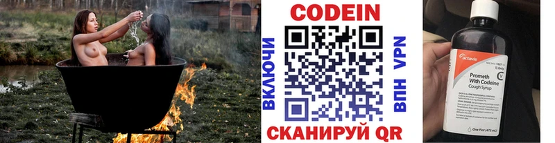Купить где  Дальнереченск  Codein напиток Lean (лин) 