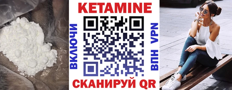 Купить закладки  Дальнереченск  Кетамин VHQ 