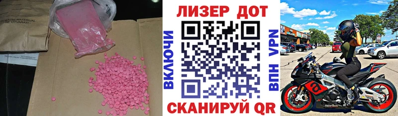 LSD-25 экстази ecstasy  Купить закладки  Дальнереченск 