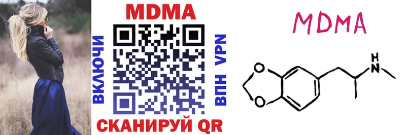 МДМА VHQ  Купить закладки  Дальнереченск 