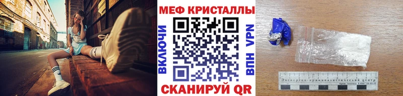 МЕФ кристаллы  Дальнереченск 