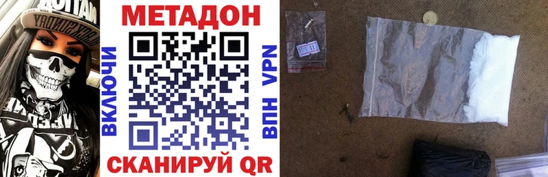 Метадон VHQ  Купить где  Дальнереченск 
