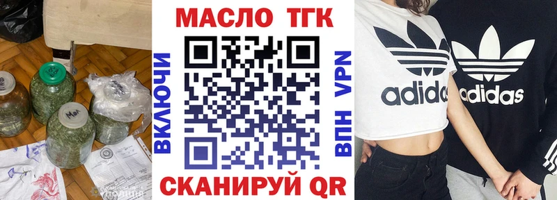 Дистиллят ТГК вейп  Купить закладки  Дальнереченск 